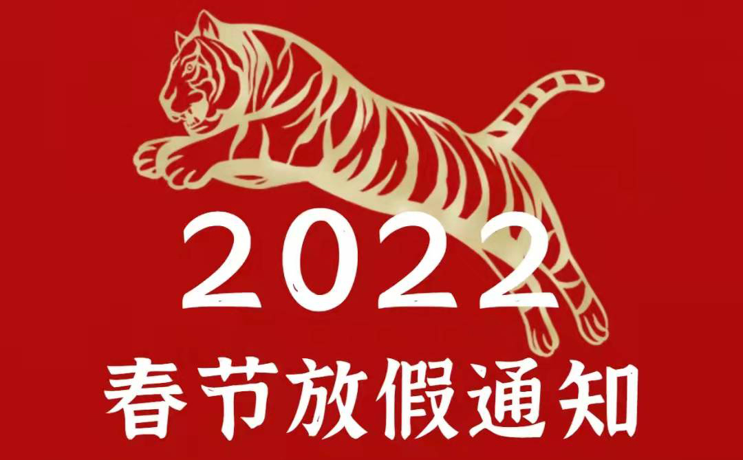 古特新生恭祝大家新年快樂！