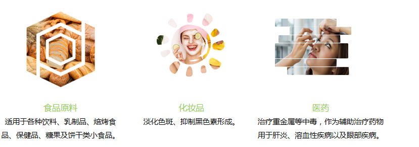 Glutathione 谷胱甘肽 Glutathione 谷胱甘肽