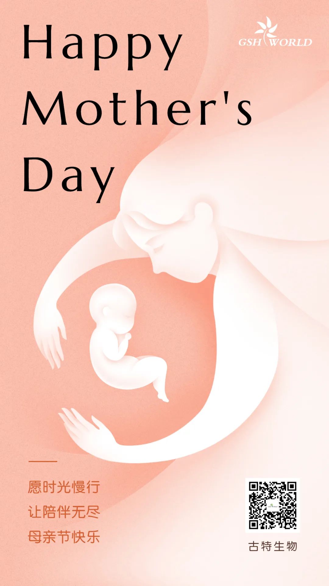 母親節 | 愿時光慢行，讓陪伴無盡