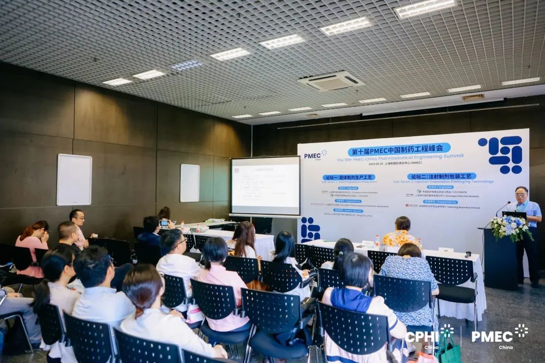 大灣區(qū)醫(yī)藥工業(yè)制造4.0論壇暨廣東省藥學(xué)會(huì)制藥工程專業(yè)委員會(huì)2023年度學(xué)術(shù)會(huì)議 大灣區(qū)醫(yī)藥工業(yè)制造4.0論壇暨廣東省藥學(xué)會(huì)制藥工程專業(yè)委員會(huì)2023年度學(xué)術(shù)會(huì)議