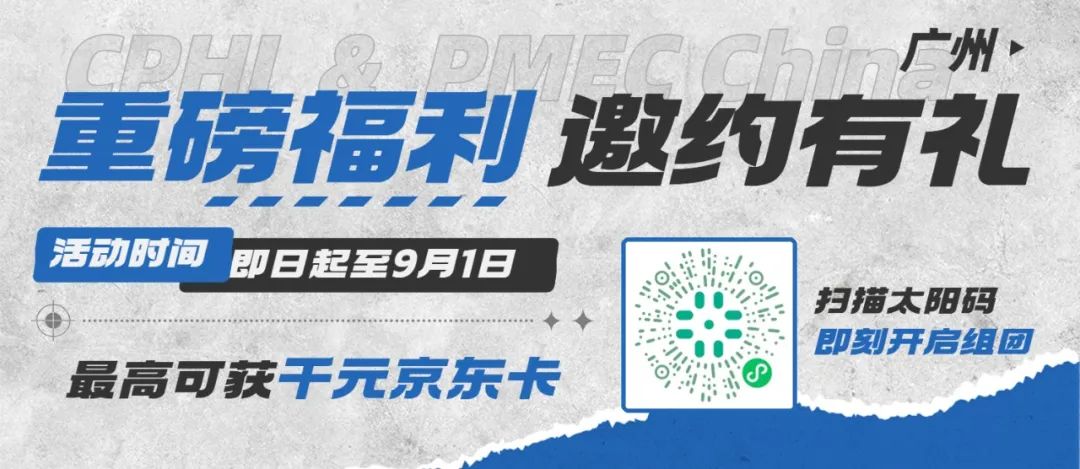 現(xiàn)在報(bào)名組團(tuán)參觀,更能贏取豐厚觀展大禮包! 現(xiàn)在報(bào)名組團(tuán)參觀,更能贏取豐厚觀展大禮包!