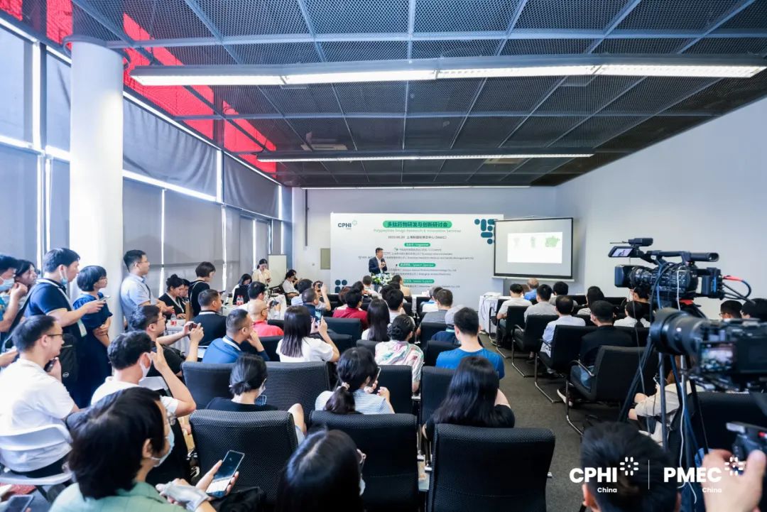 古特生物 6月20日 先鋒“肽”勢:多肽藥物研發與創新研討會