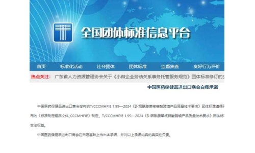 關注！由古特生物參與起草的NMN新團體標準正式發(fā)布！